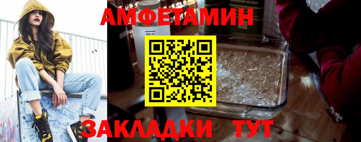 АМФЕТАМИН 97%  Вход с VPN  Канаш 