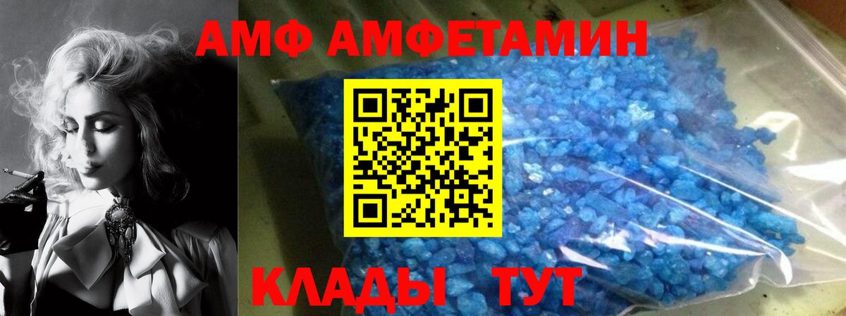 Amphetamine 98% Канаш