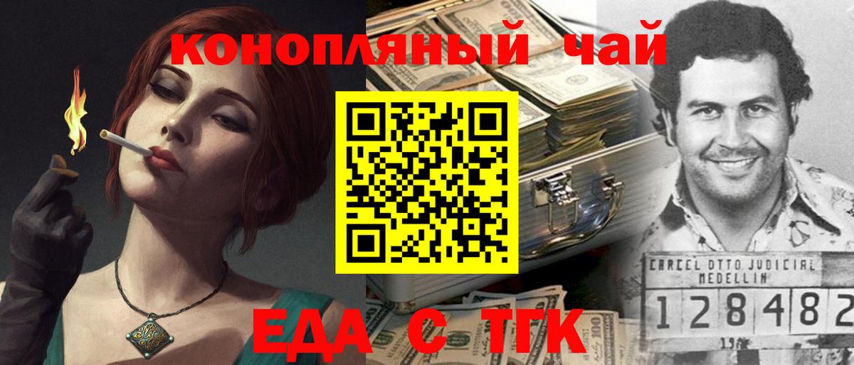 Канаш  Canna-Cookies марихуана  Вход с VPN 