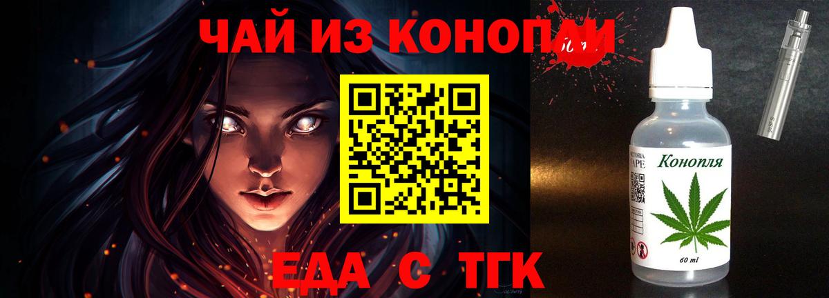 Canna-Cookies конопля Канаш