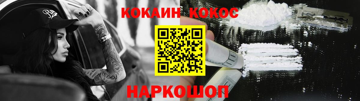 купить  сайты  Кокаин VHQ  Вход с VPN  Cocaine Fish Scale  Канаш 