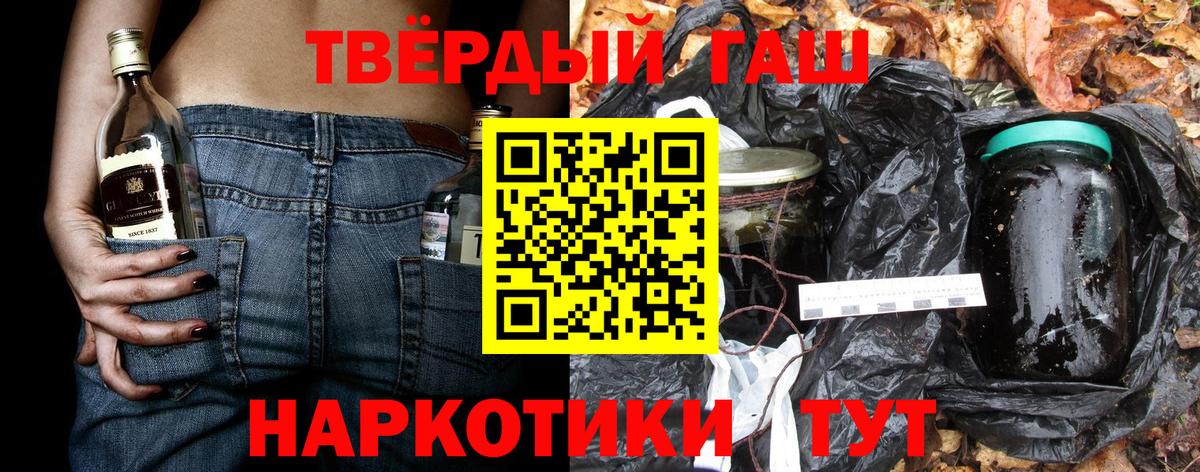 Гашиш  Вход с VPN  ГАШИШ Изолятор  Канаш  ГАШИШ гашик 