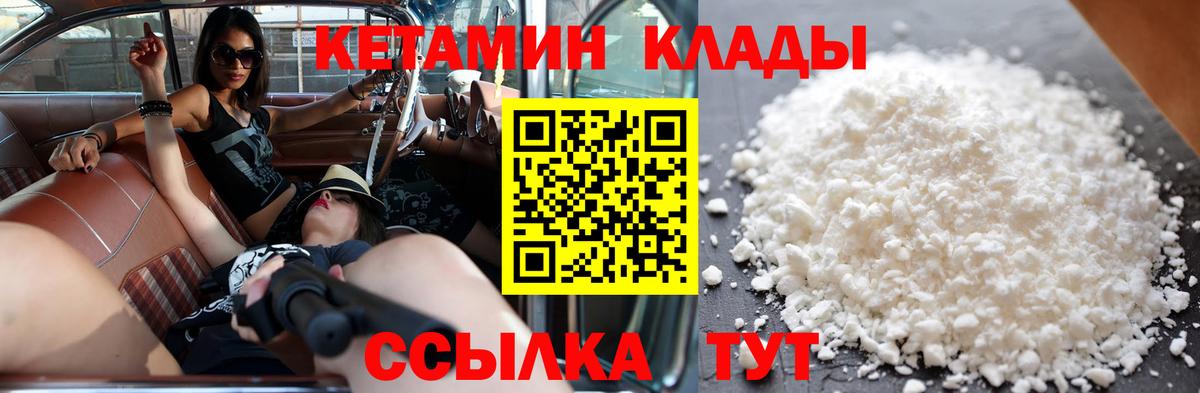 Кетамин ketamine  КЕТАМИН VHQ  Канаш  Вход с VPN 