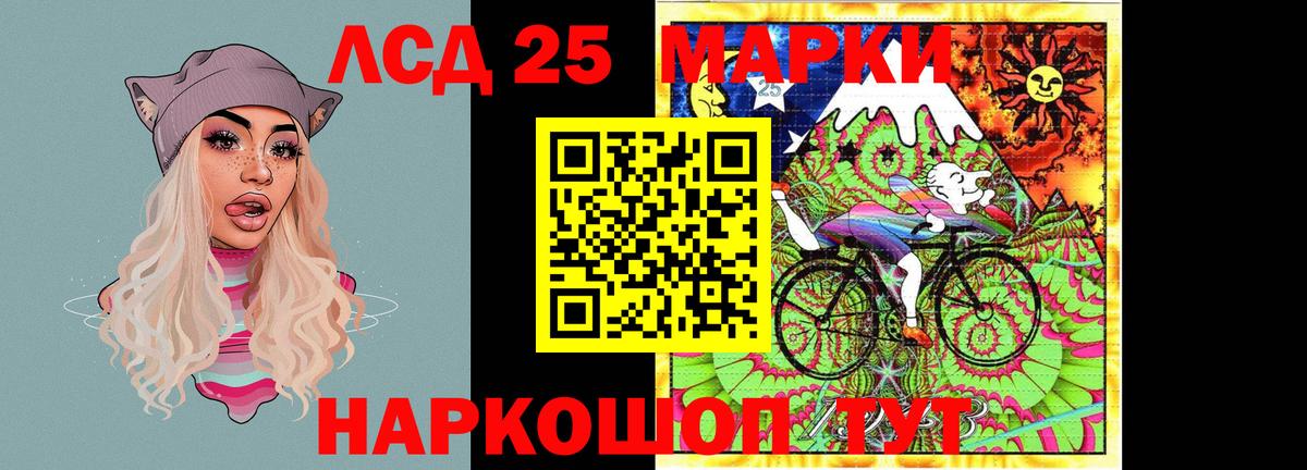 Лсд 25 экстази ecstasy Канаш