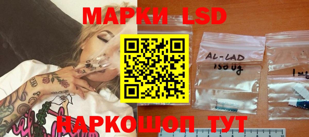 LSD-25 экстази кислота  Лсд 25 экстази  ЛСД экстази кислота  Канаш  Вход с VPN 