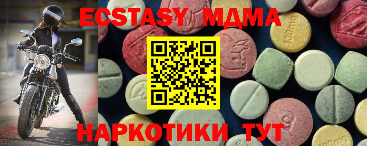 MDMA crystal  Вход с VPN  MDMA  MDMA crystal  Канаш 