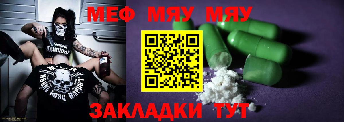 Мефедрон  Вход с VPN  Канаш  МЕФ mephedrone 