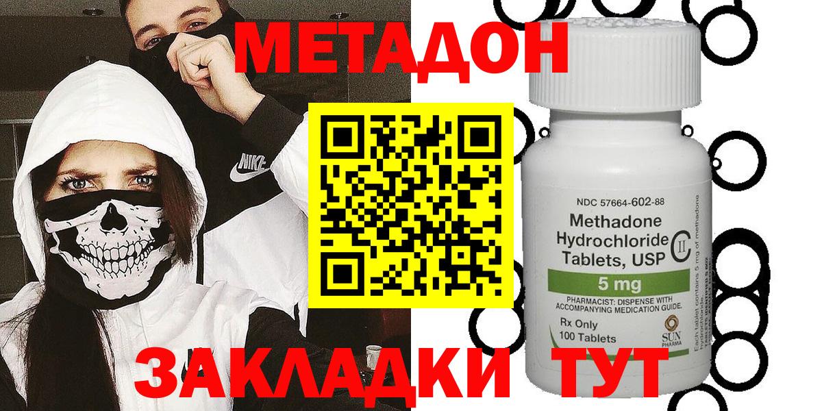 Канаш  Метадон VHQ  Вход с VPN 