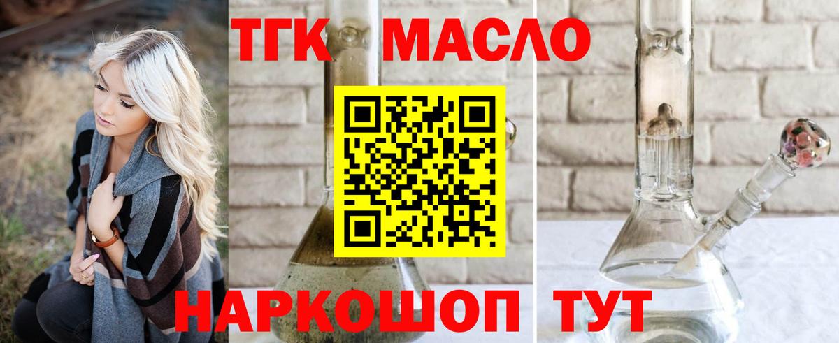 Канаш  Дистиллят ТГК вейп с тгк  Вход с VPN 