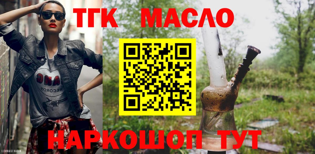 ТГК Wax Канаш